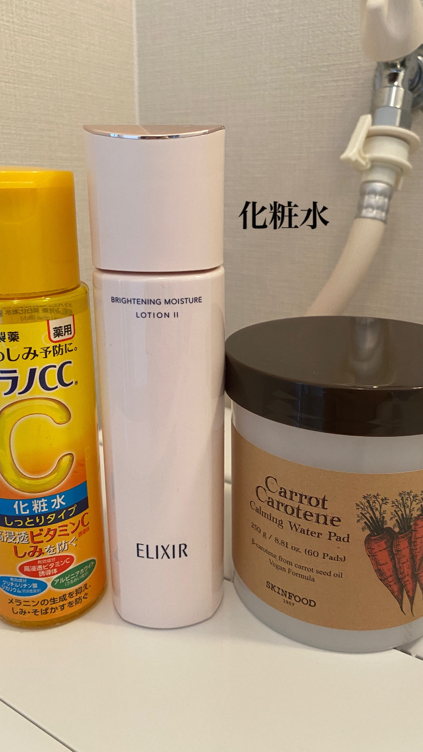 ブライトニング　ローション　ＷＴ　Ⅱ/エリクシール/化粧水を使ったクチコミ（3枚目）