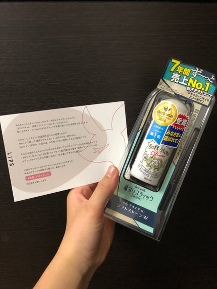 薬用ソフトストーンW/デオナチュレ/デオドラント・制汗剤を使ったクチコミ(1枚目)