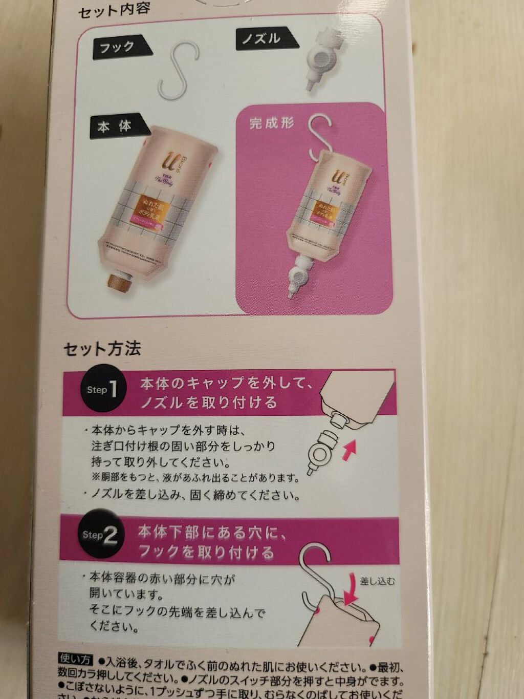 ザ ボディ ぬれた肌に使うボディ乳液 エアリーブーケの香り/ビオレu/ボディミルクを使ったクチコミ(4枚目)