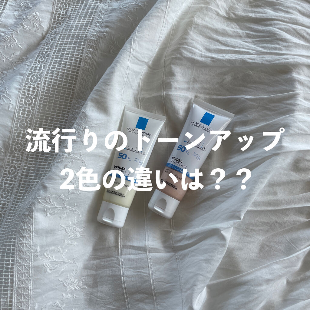 UVイデア XL プロテクショントーンアップ/ラ ロッシュ ポゼ/日焼け止めクリームを使ったクチコミ（1枚目）