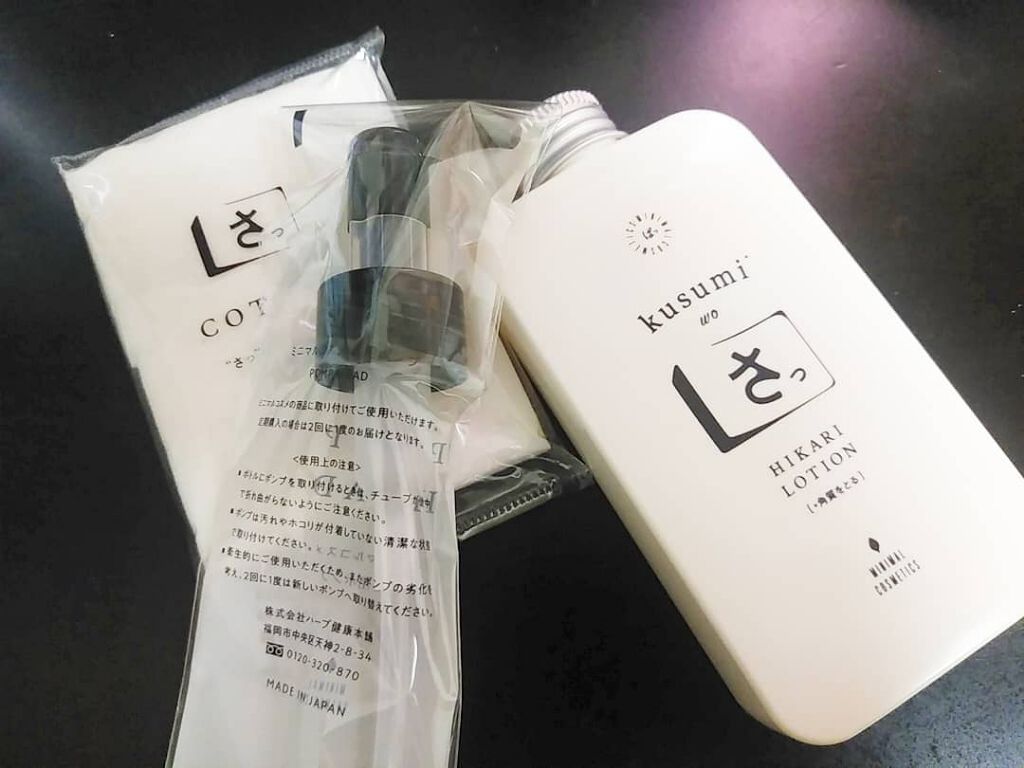 ヒカリで美白ふきとり化粧水 さっ/ミニマルコスメ ぱっ/拭き取り化粧水を使ったクチコミ(1枚目)