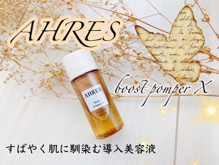 ブースト ポンパー X/アーレス/美容液を使ったクチコミ(1枚目)