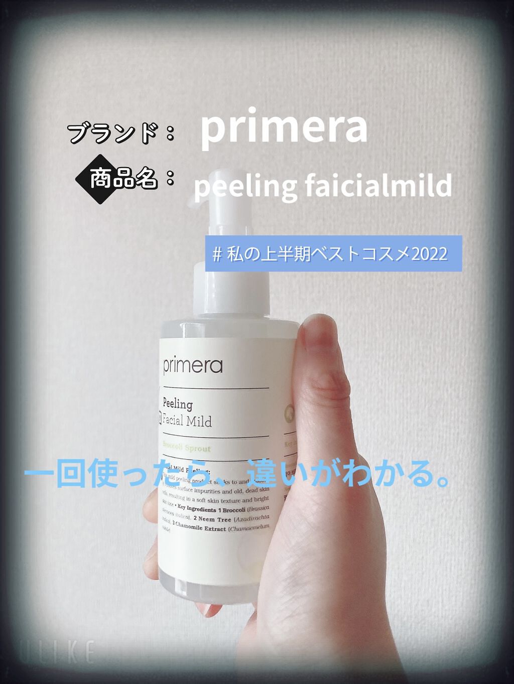 フェイシャルマイルドピーリング/primera/ピーリングを使ったクチコミ（1枚目）