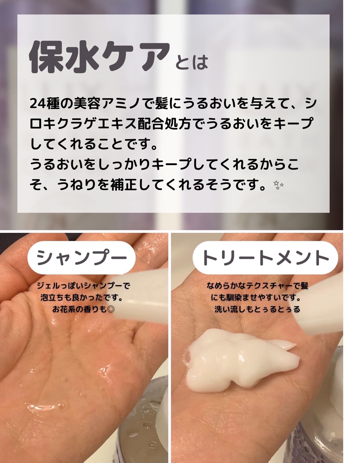 バスグロウ ストレート&シャイン シャンプー/トリートメント/LUX/市販シャンプーを使ったクチコミ（2枚目）