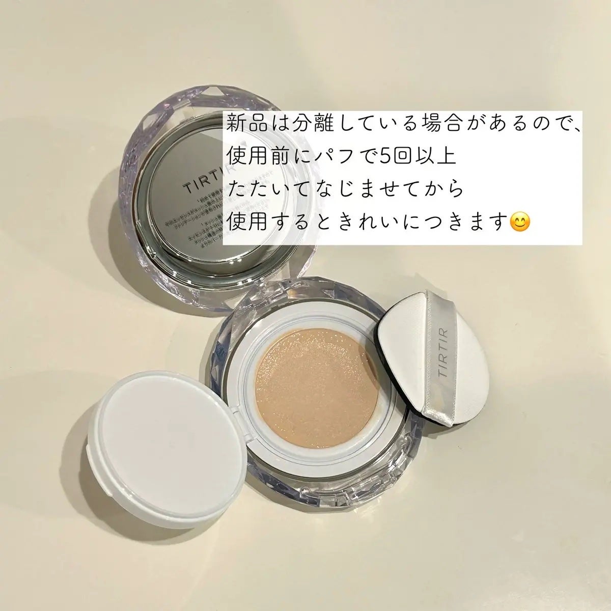 マスクフィット クリスタルメッシュクッション/TIRTIR(ティルティル)/クッションファンデーションを使ったクチコミ(6枚目)