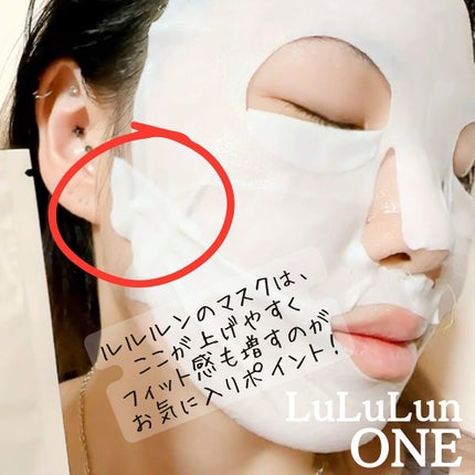 ルルルン ONE/ルルルン/シートマスク・パックを使ったクチコミ(4枚目)