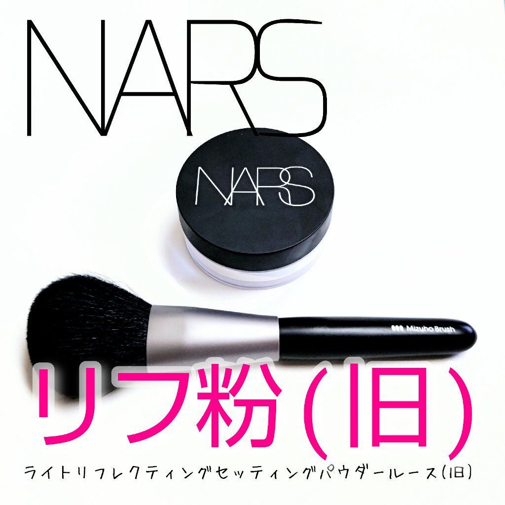 ライトリフレクティングセッティングパウダー ルース/NARS/ルースパウダーを使ったクチコミ(1枚目)