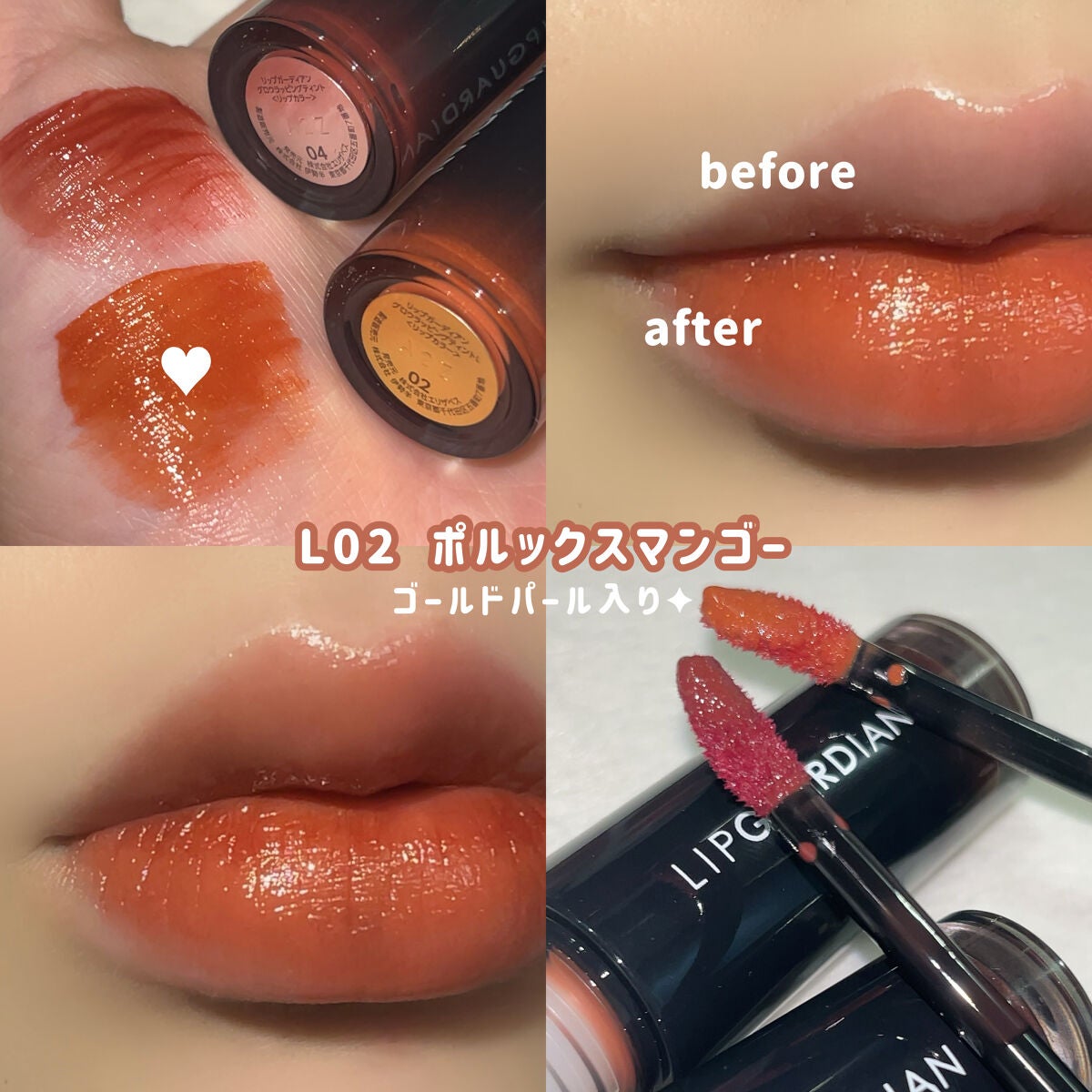 グロウラッピングティント/LIPGUARDIAN/リップティントを使ったクチコミ(5枚目)