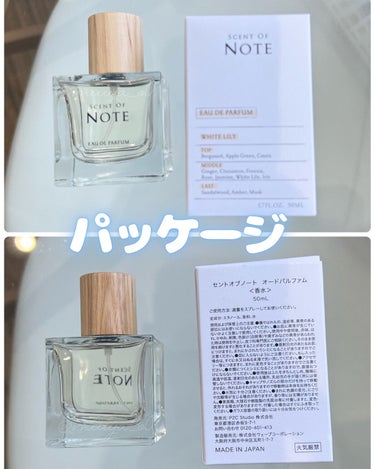 SCENT OF NOTEオードパルファム/SCENT OF NOTE/香水(その他)を使ったクチコミ（3枚目）