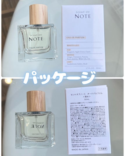 SCENT OF NOTEオードパルファム/SCENT OF NOTE/香水(その他)を使ったクチコミ(3枚目)