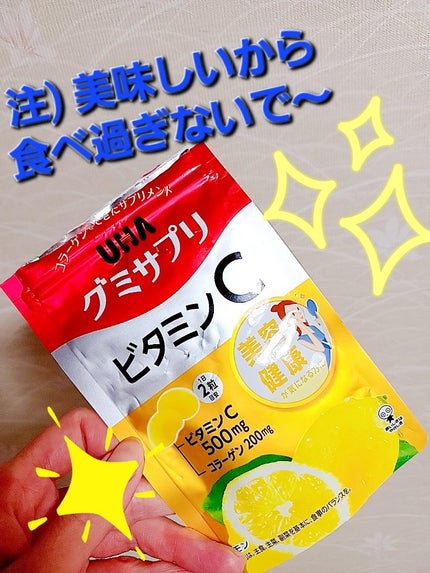 UHAグミサプリ ビタミンC/UHA味覚糖/食品を使ったクチコミ(1枚目)