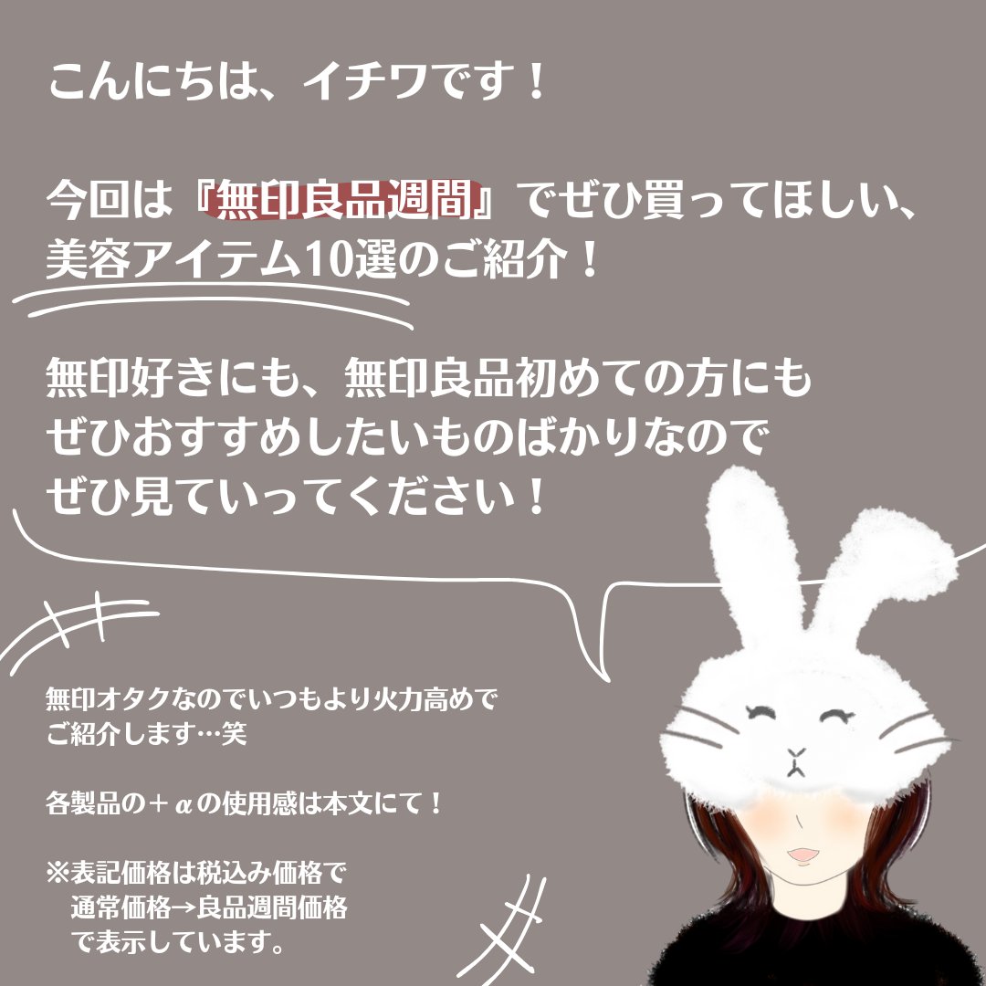 携帯用アイラッシュカーラー/無印良品/ビューラーを使ったクチコミ（2枚目）