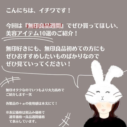 除光液/無印良品/除光液を使ったクチコミ(2枚目)