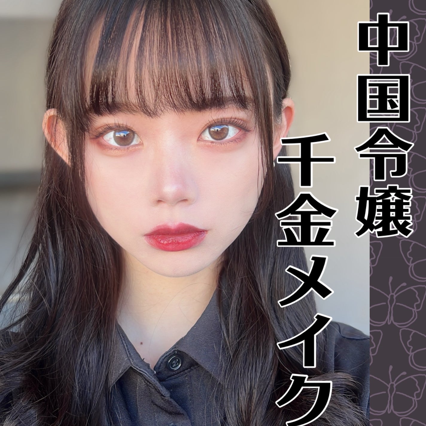 長相思シリーズ 9色アイシャドウパレット/CATKIN/アイシャドウパレットを使ったクチコミ(1枚目)