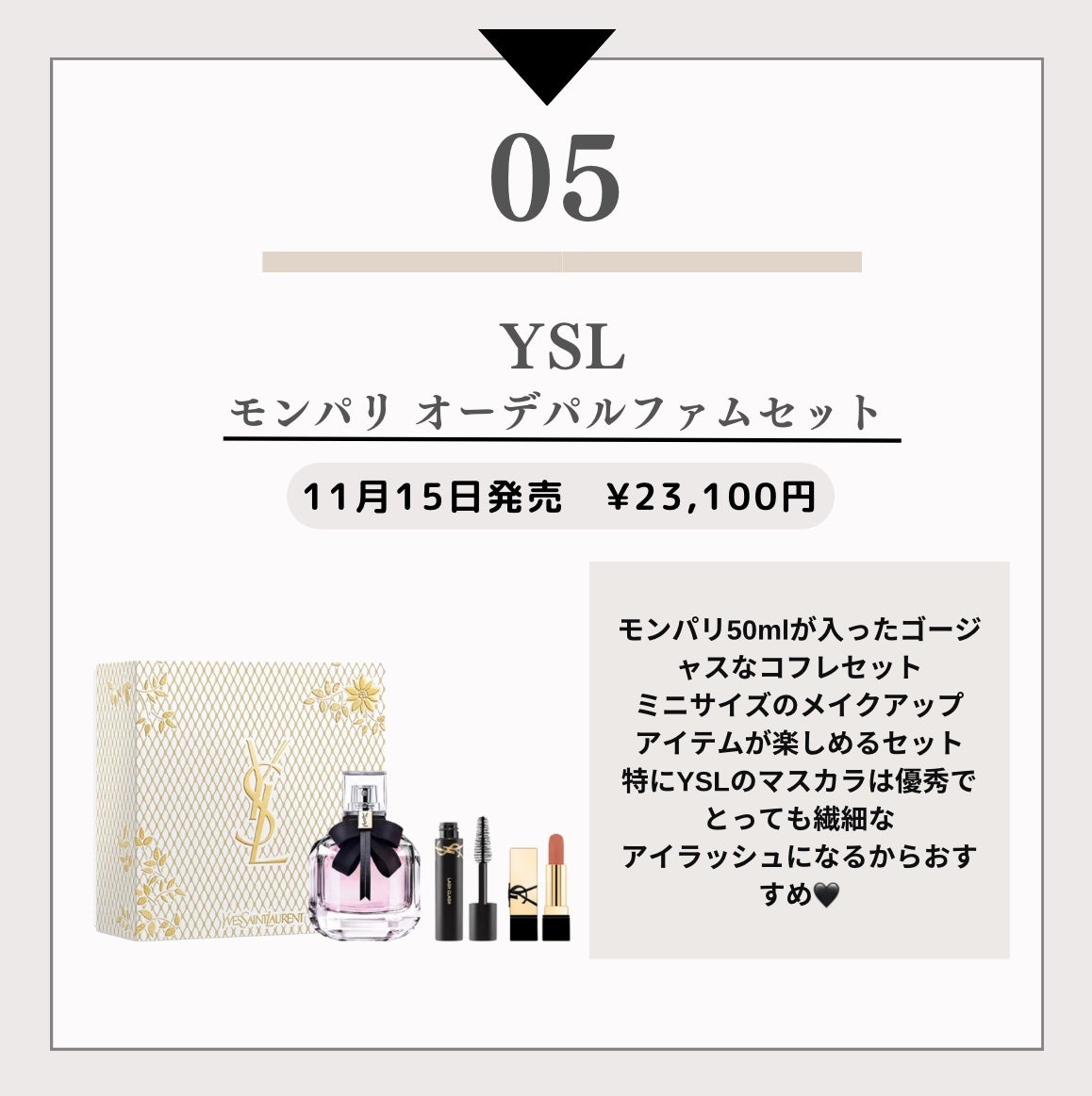 Yuriha. on LIPS 「2024年厳選クリスマスコフレ特集🎁💞沢山のコスメ入っててかつ..」(6枚目)