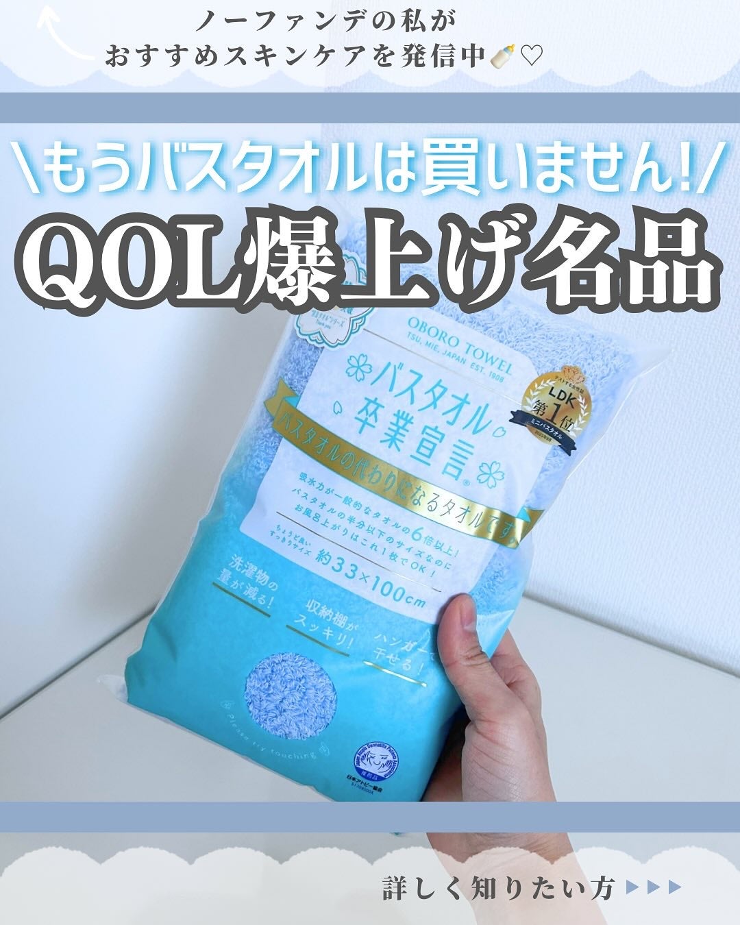 バスタオル卒業宣言/おぼろタオル/バスグッズを使ったクチコミ(1枚目)
