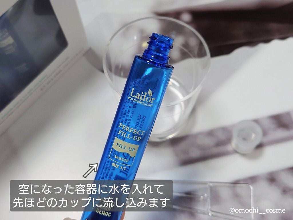 PERFECT HAIR FILL-UP/La'dor/洗い流すヘアトリートメントを使ったクチコミ(4枚目)