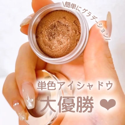 アイグロウ ジェム/DECORTÉ/ジェル・クリームアイシャドウを使ったクチコミ(1枚目)