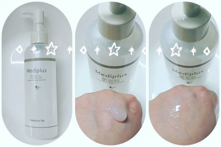 メディプラスゲル/メディプラス/オールインワン化粧品を使ったクチコミ(1枚目)