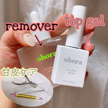 Pro Easy Peel Remover/ohora/除光液を使ったクチコミ（2枚目）