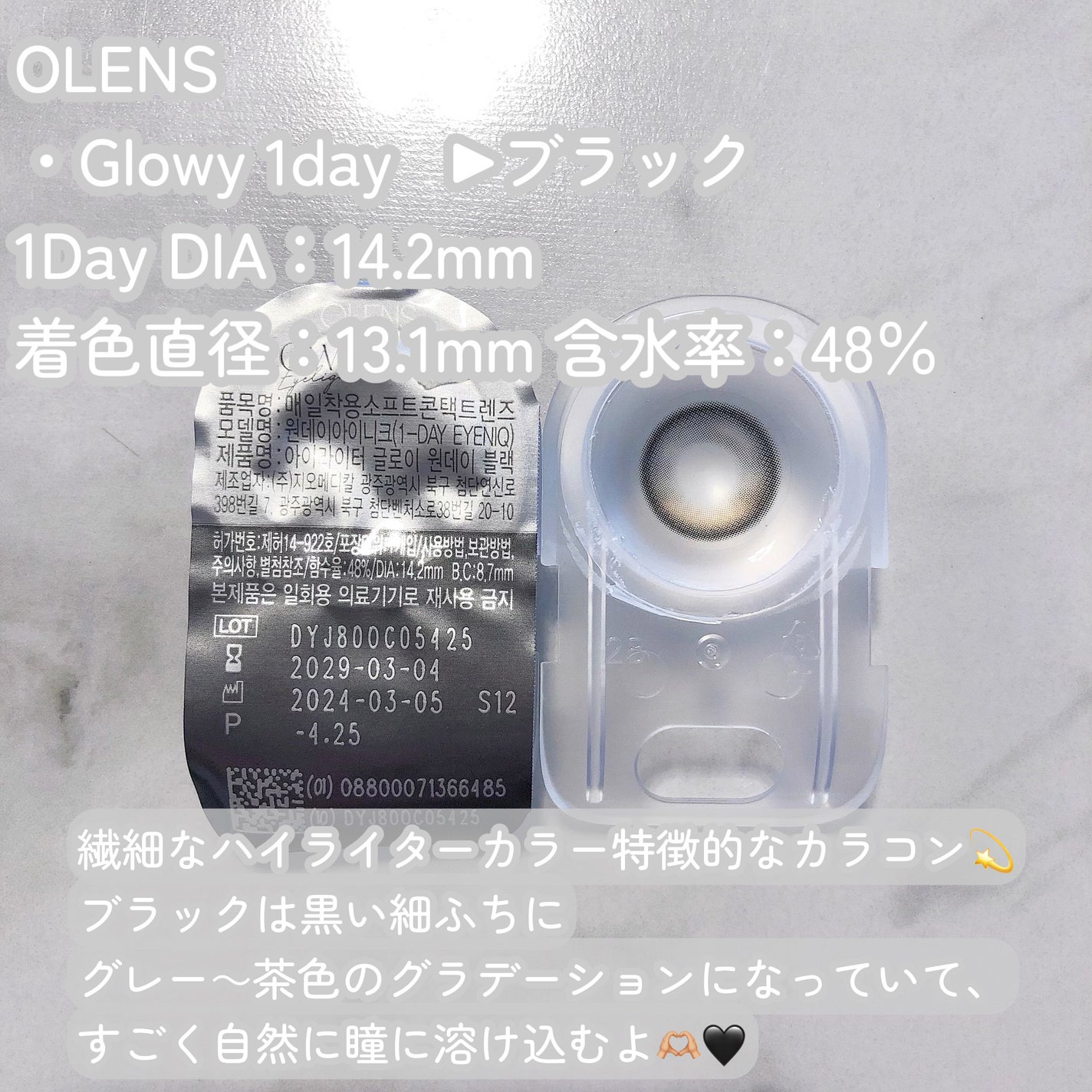 Glowy 1day/OLENS/ワンデー(1DAY)カラコンを使ったクチコミ(2枚目)