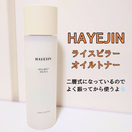 ライスピラーオイルトナー/HAYEJIN/化粧水を使ったクチコミ(1枚目)