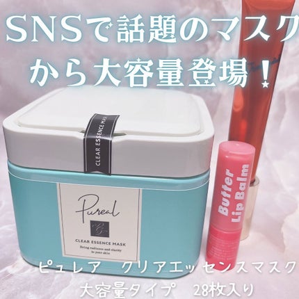 クリアエッセンスマスク/ピュレア/シートマスク・パックを使ったクチコミ(1枚目)