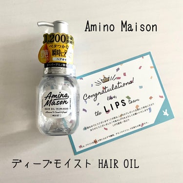 【Amino Maison ディープモイスト HAIR OIL】

LIPSさんのプレゼント企画で当選しました💆🏻‍♀️✨

アミノメイソンのヘアオイル
→ホワイトローズの香り

◎使い方◎
適量を手の