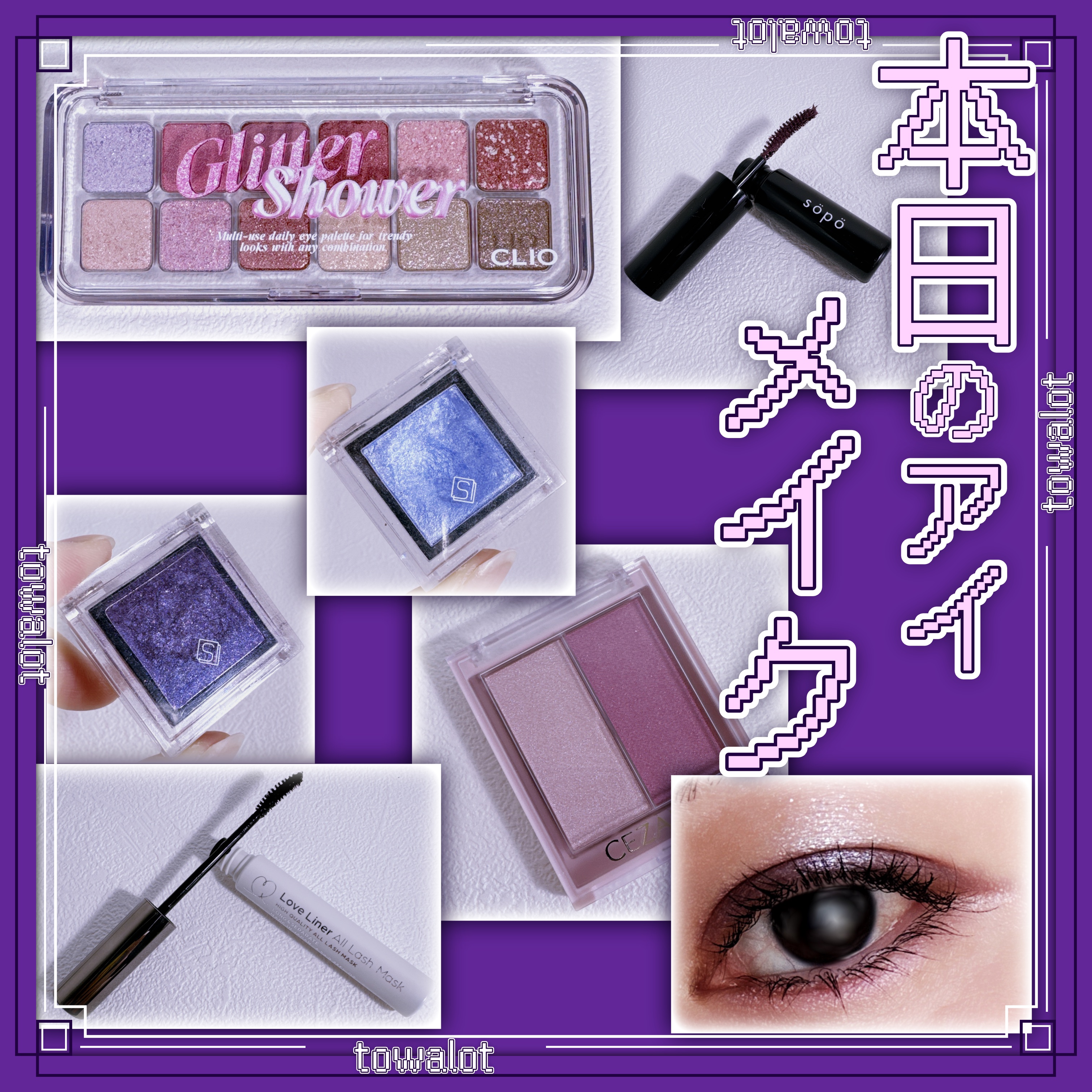 ラブ・ライナー オールラッシュマスク/ラブ・ライナー/マスカラを使ったクチコミ（1枚目）