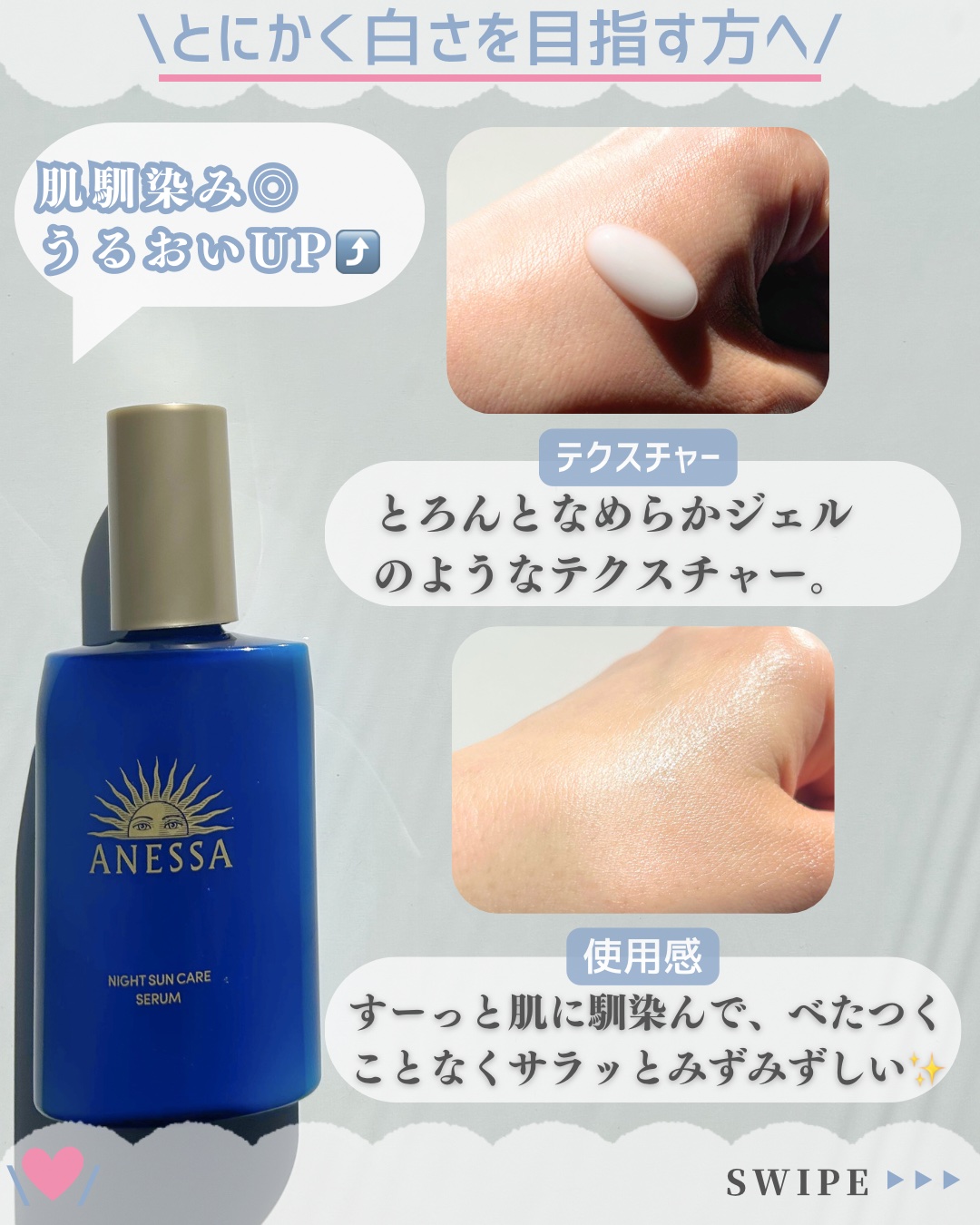 アネッサ　スキンセラム<医薬部外品>/アネッサ/フェイスクリームを使ったクチコミ（3枚目）