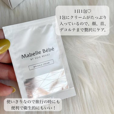 マベル・ベベ リンクル美容クリーム/Mabelle Bebe/フェイスクリームを使ったクチコミ（3枚目）