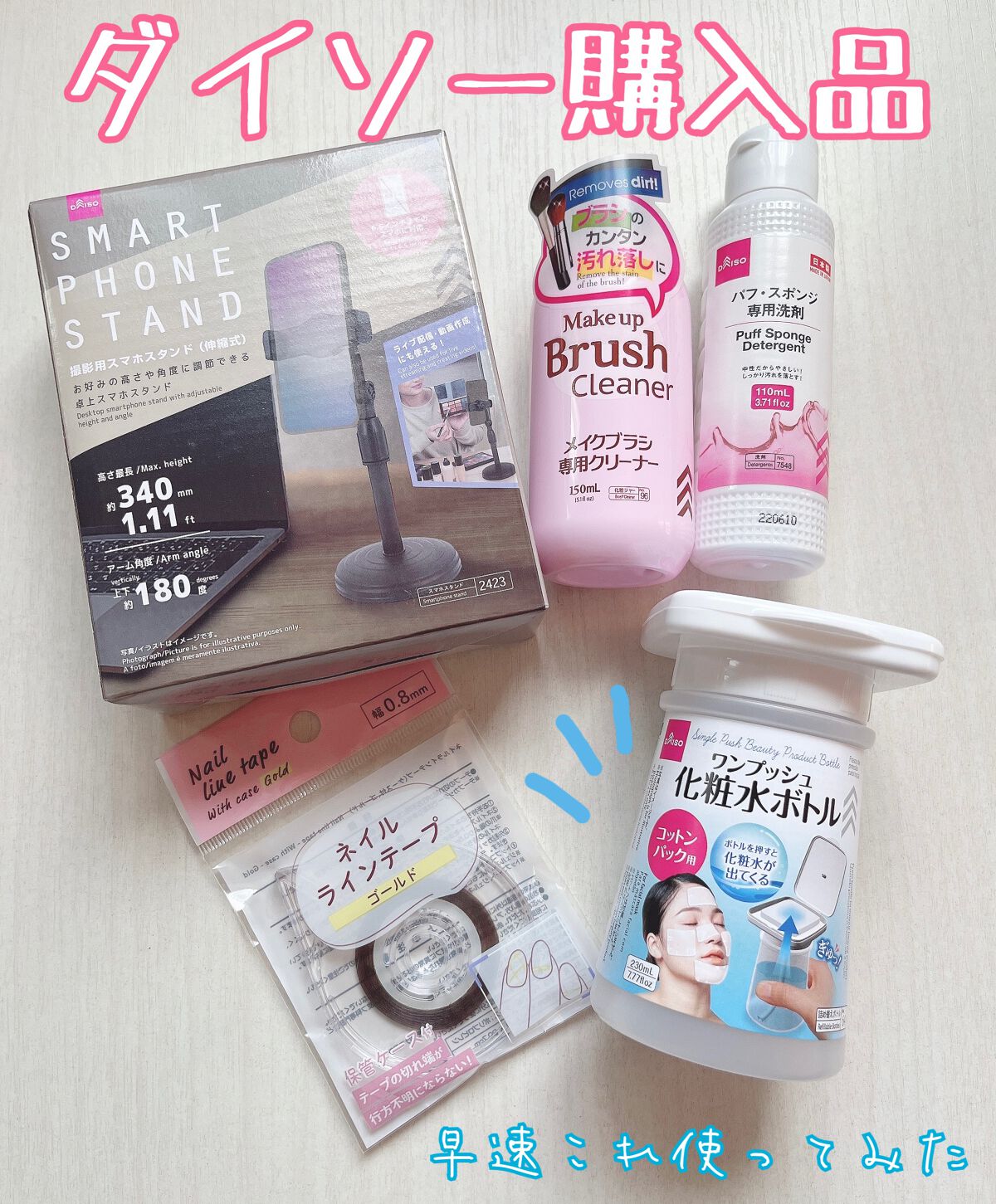 撮影用スマホスタンド（伸縮式）/DAISO/その他を使ったクチコミ（1枚目）