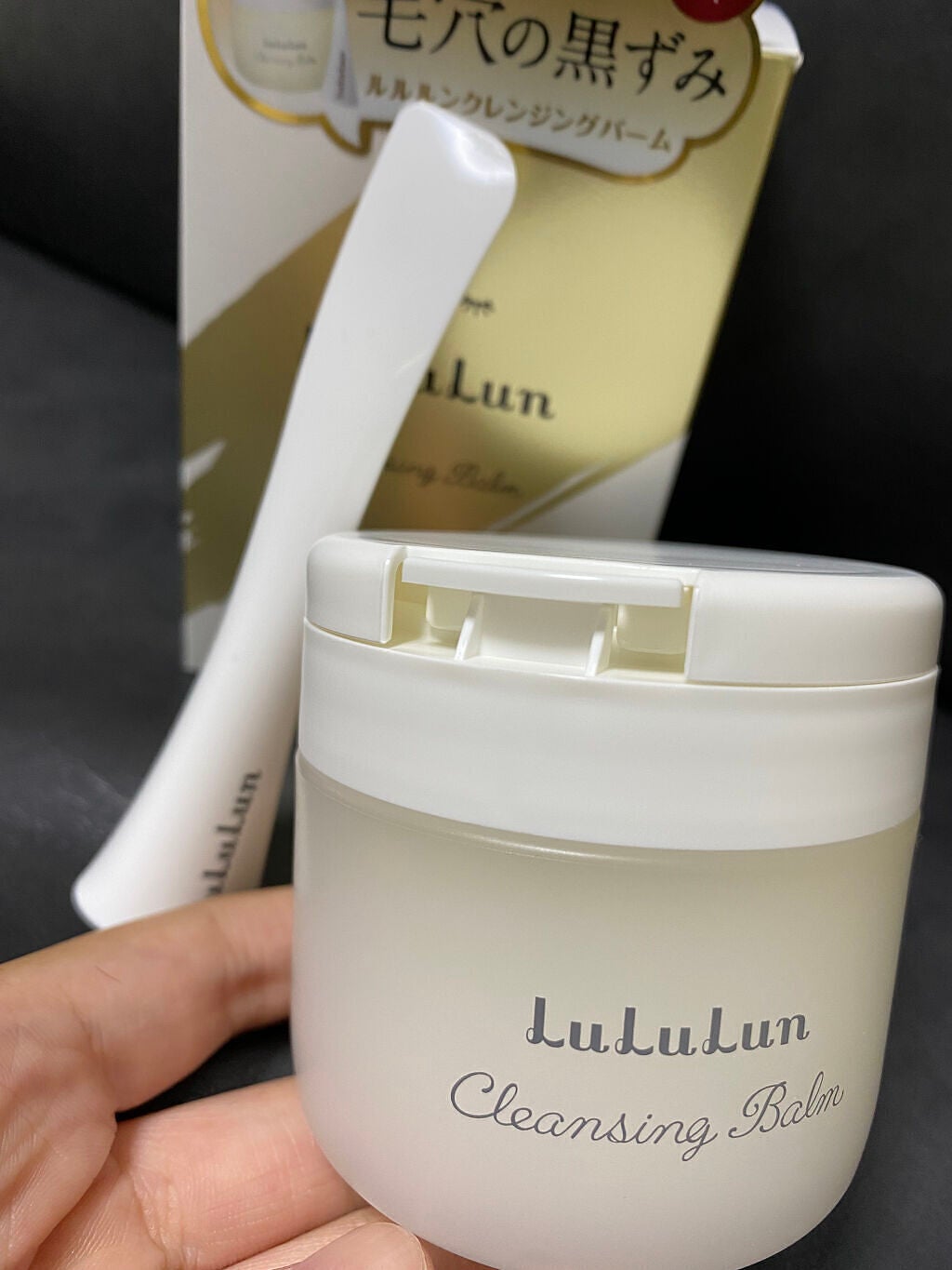 ルルルン クレンジングバーム(アロマタイプ)/ルルルン/クレンジングバームを使ったクチコミ(1枚目)