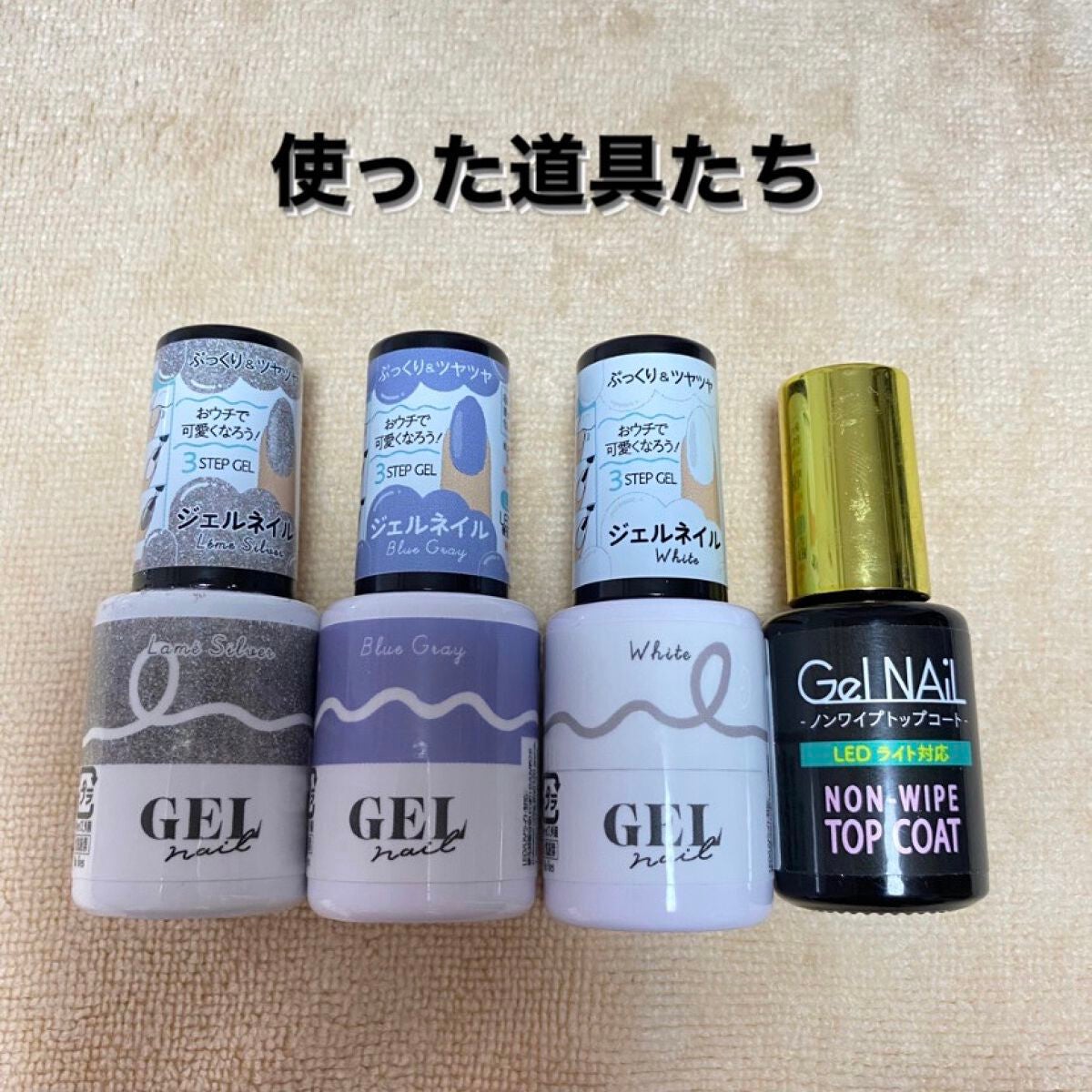 ジェルネイル(ライト対応)/セリア/ジェルネイルを使ったクチコミ(2枚目)