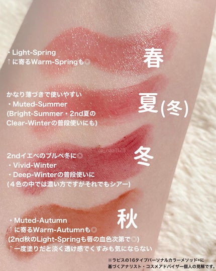 カラーリップ/アプレジュール/口紅を使ったクチコミ(5枚目)