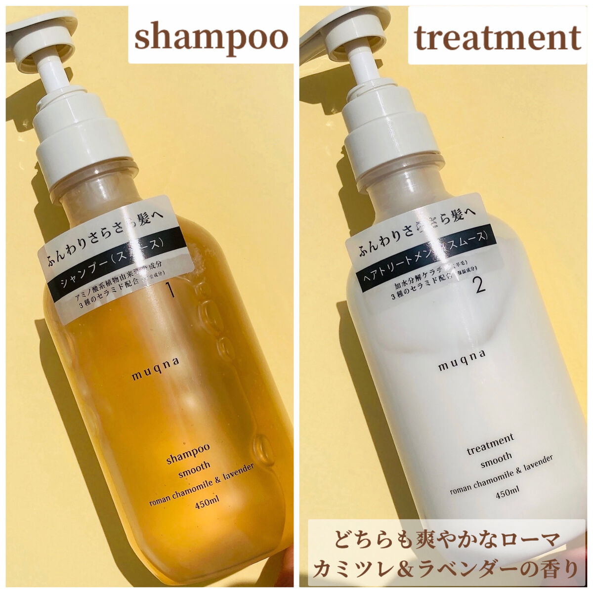 muqnaシャンプー スムース／トリートメント スムース シャンプー/東急ハンズ/市販シャンプーを使ったクチコミ（3枚目）