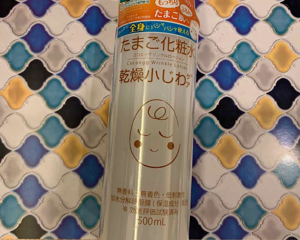 たまご化粧水/ココエッグ/化粧水を使ったクチコミ(1枚目)