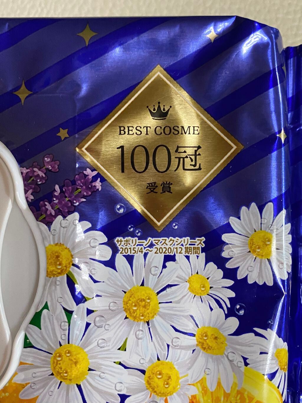 お疲れさマスク/サボリーノ/シートマスク・パックを使ったクチコミ(4枚目)