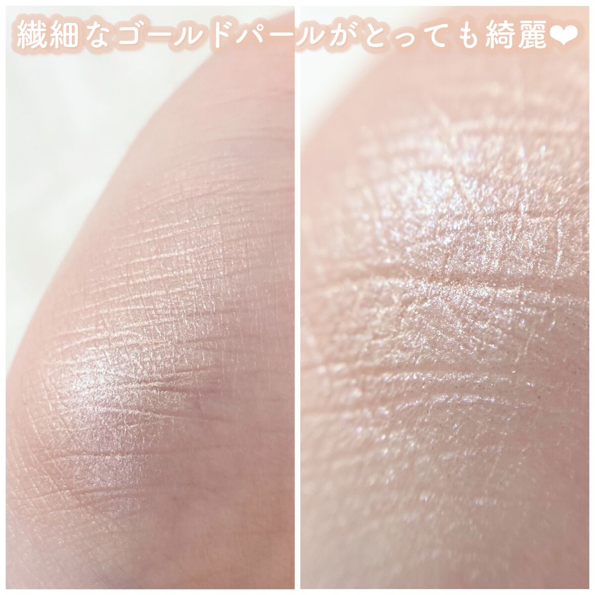 チャクラシャイン ハイライター/銀座化粧堂/リキッドハイライトを使ったクチコミ（2枚目）