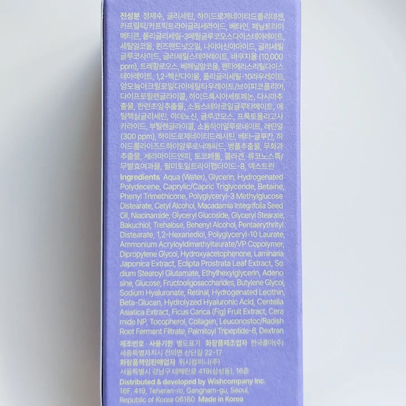 ビタミンA-mazingバクチオールナイトクリーム/By Wishtrend/フェイスクリームを使ったクチコミ(7枚目)