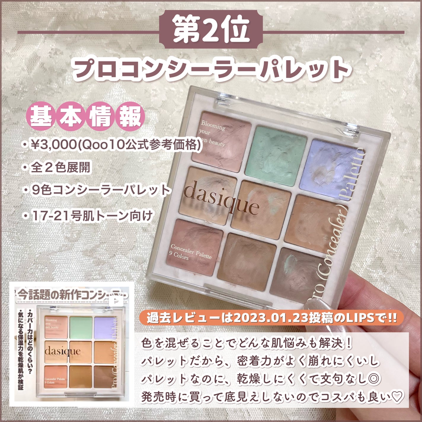 シャドウパレット/dasique/アイシャドウパレットを使ったクチコミ(3枚目)