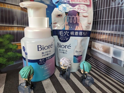 泡クリームメイク落とし/ビオレ/クレンジングクリームを使ったクチコミ(1枚目)