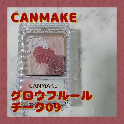 グロウフルールチークス/キャンメイク/パウダーチークを使ったクチコミ(1枚目)