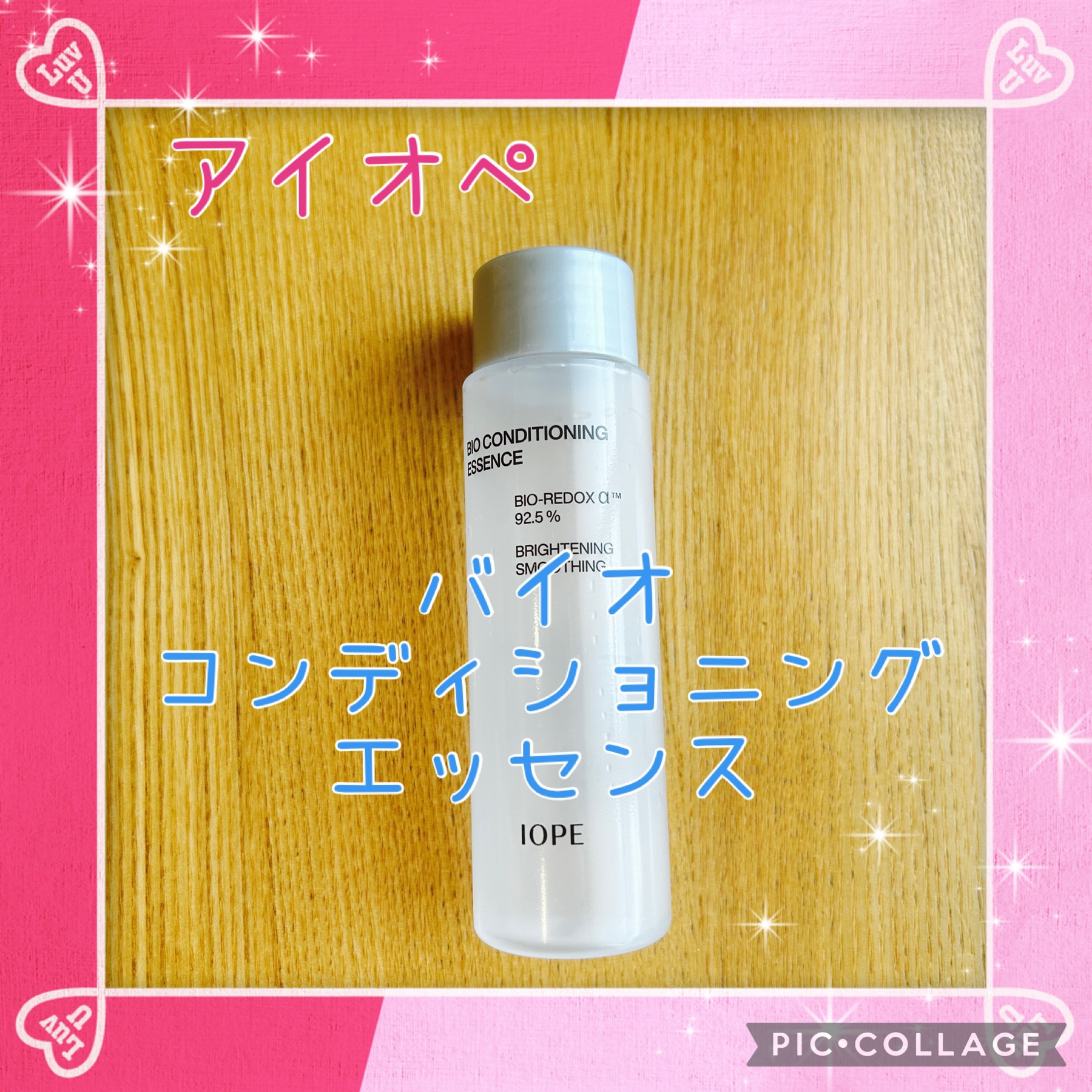 バイオ コンディショニング エッセンス/IOPE/ブースター・導入液を使ったクチコミ（1枚目）