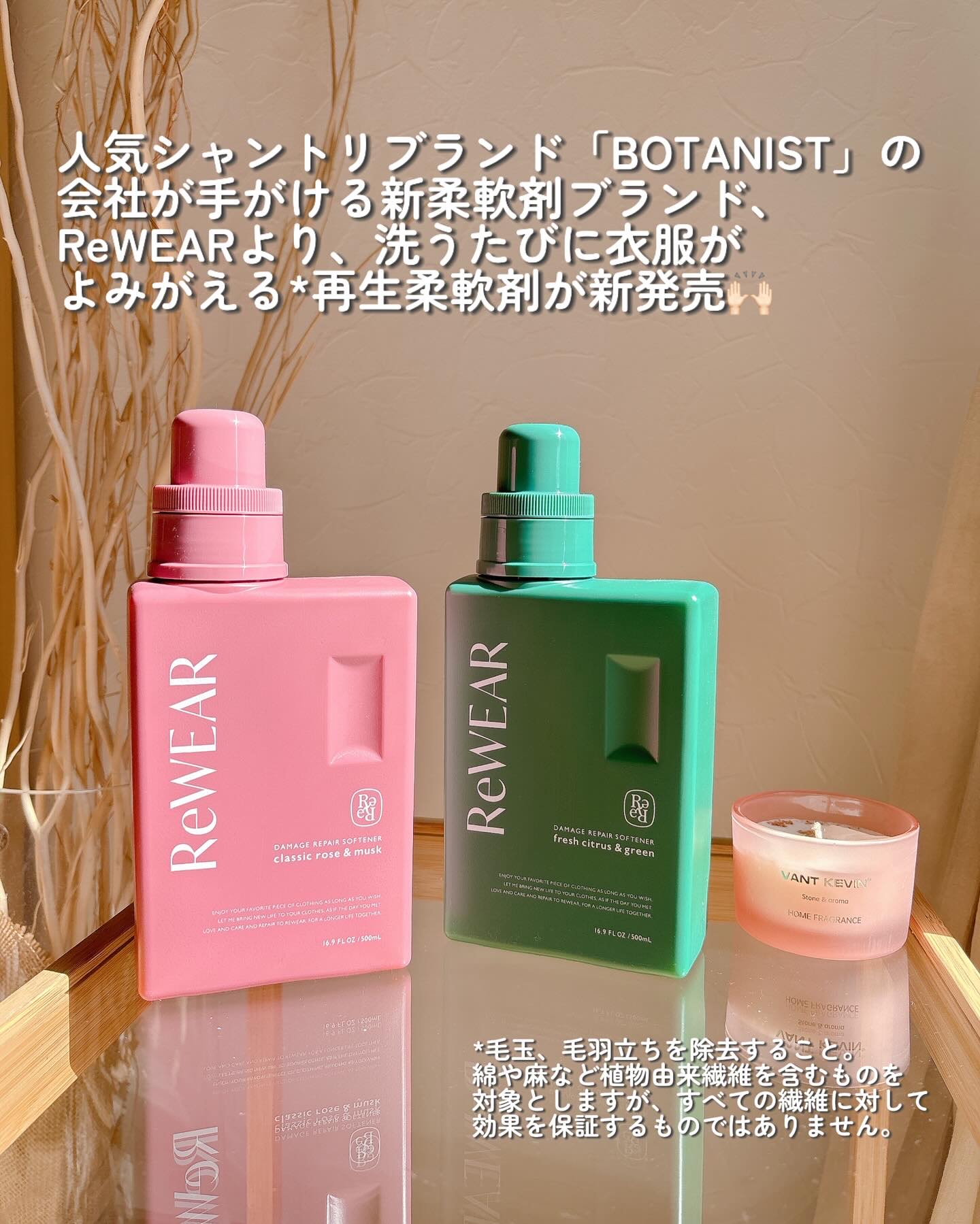 再生柔軟剤　クラシックローズ＆ムスク/ReWEAR/柔軟剤を使ったクチコミ（2枚目）