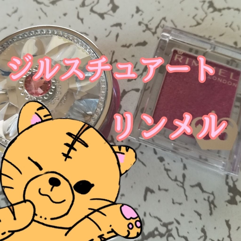 フルーツ リップバーム N/JILL STUART/リップケアを使ったクチコミ（1枚目）