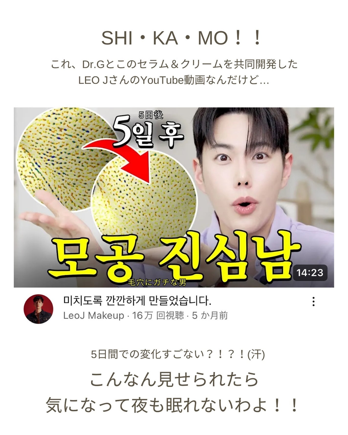 バクチオールポアジェットセラム/Dr.G/美容液を使ったクチコミ(4枚目)