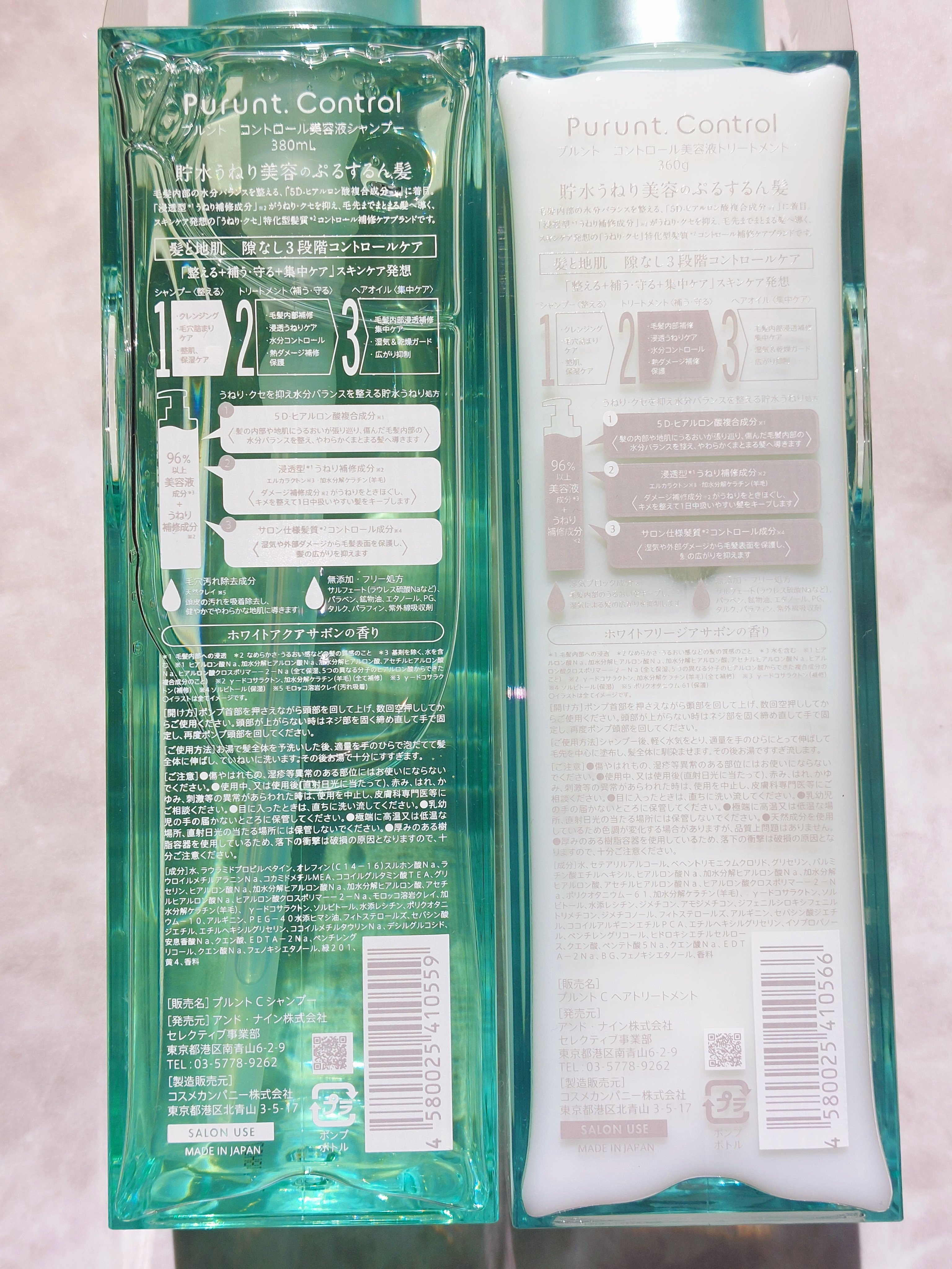 プルント コントロール美容液シャンプー/トリートメント/Purunt./市販シャンプーを使ったクチコミ（2枚目）