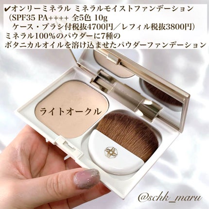 ミネラルモイストファンデーション/ONLY MINERALS/パウダーファンデーションを使ったクチコミ(2枚目)