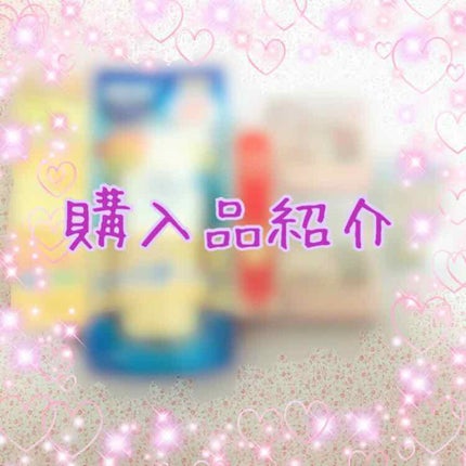 ましゅまろ on LIPS 「購入品紹介こんばんは〜ましゅまろです!今回は#購入品紹介です!..」(1枚目)